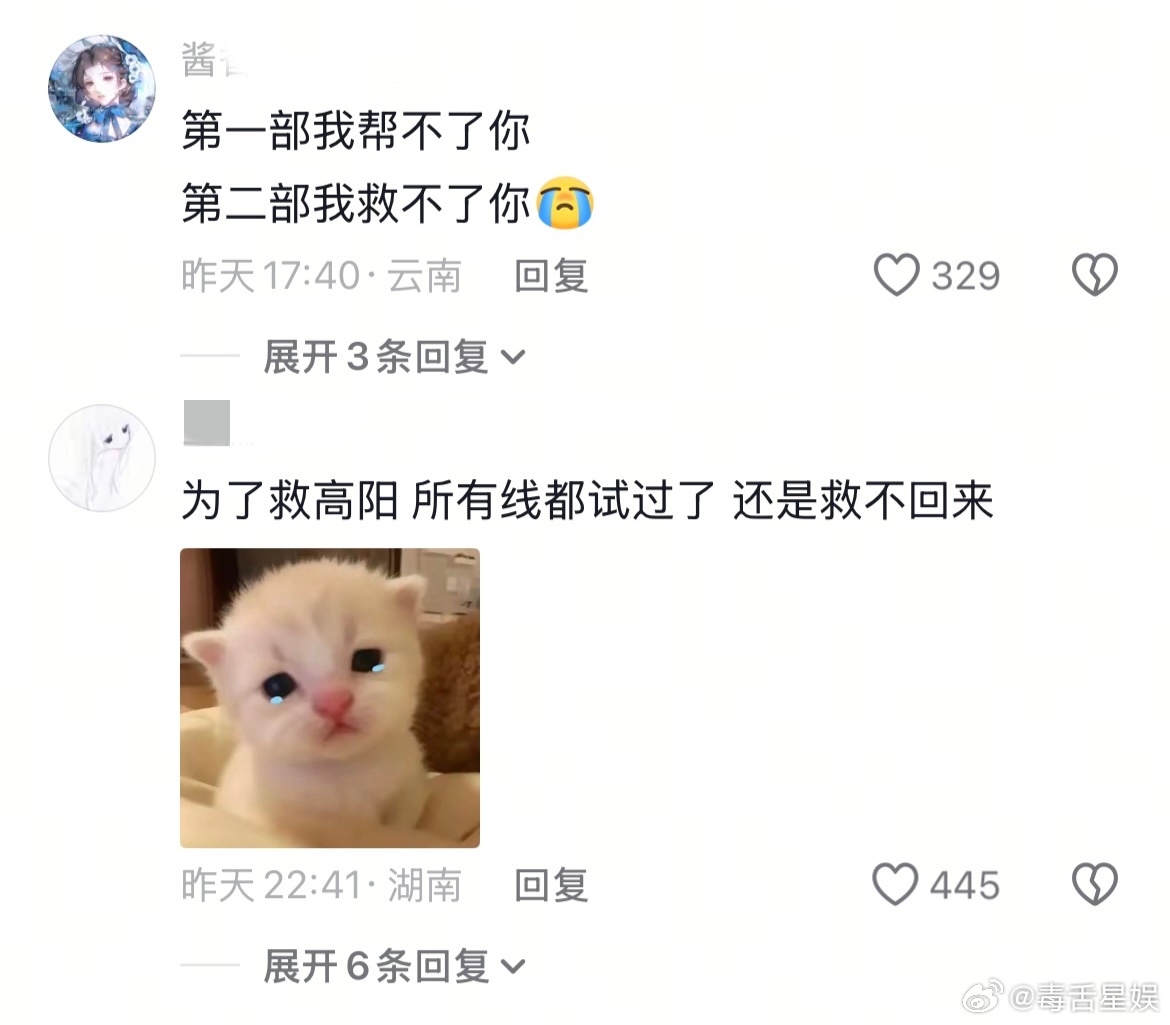 盛世天下所有选择都救不了高阳我用尽所有分支也没能留住高阳我真的哭了 