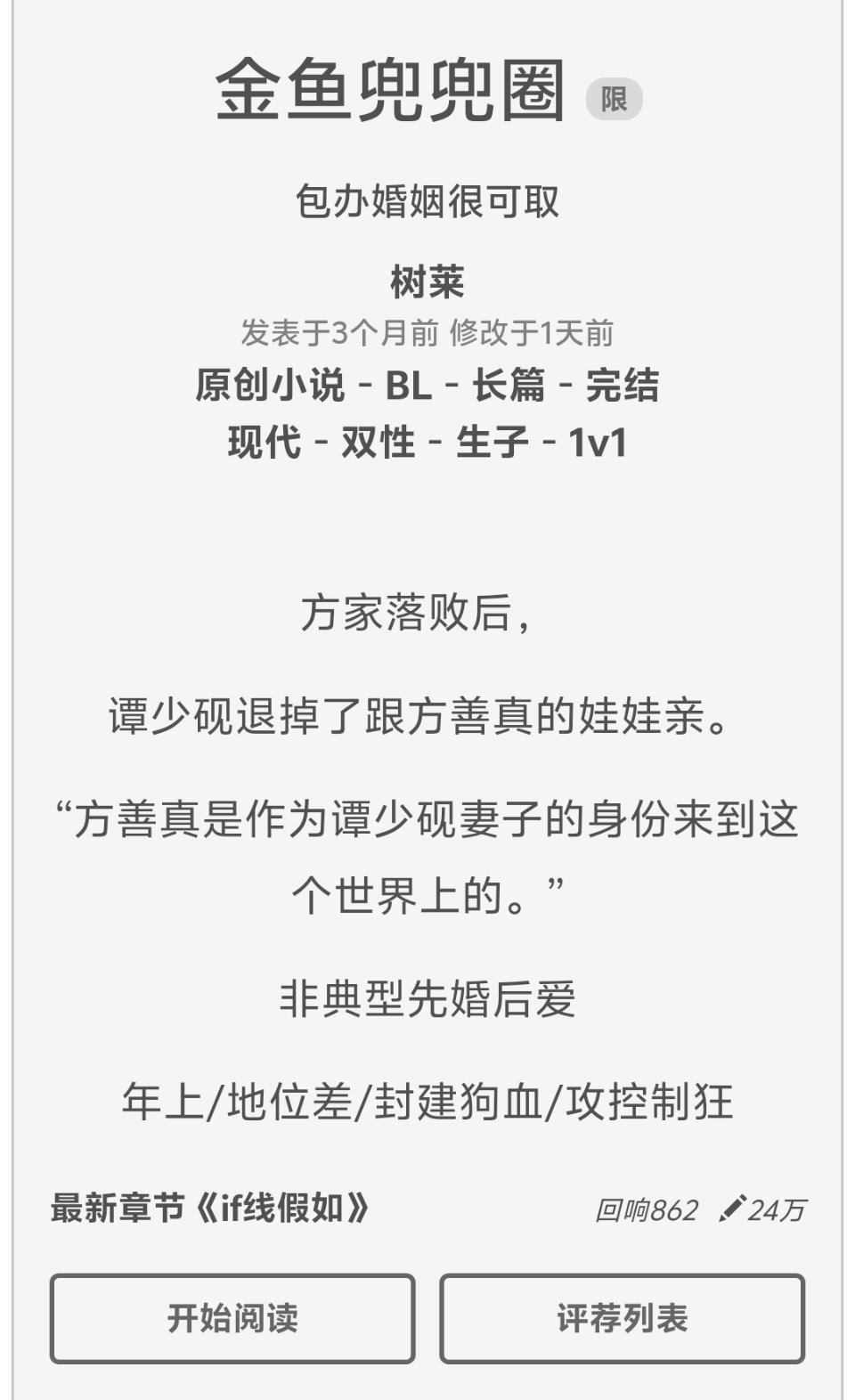 我特么昨天才收藏金鱼兜兜圈说周末来看结果刚刚去签到就发现作者删文了能不能放过这些