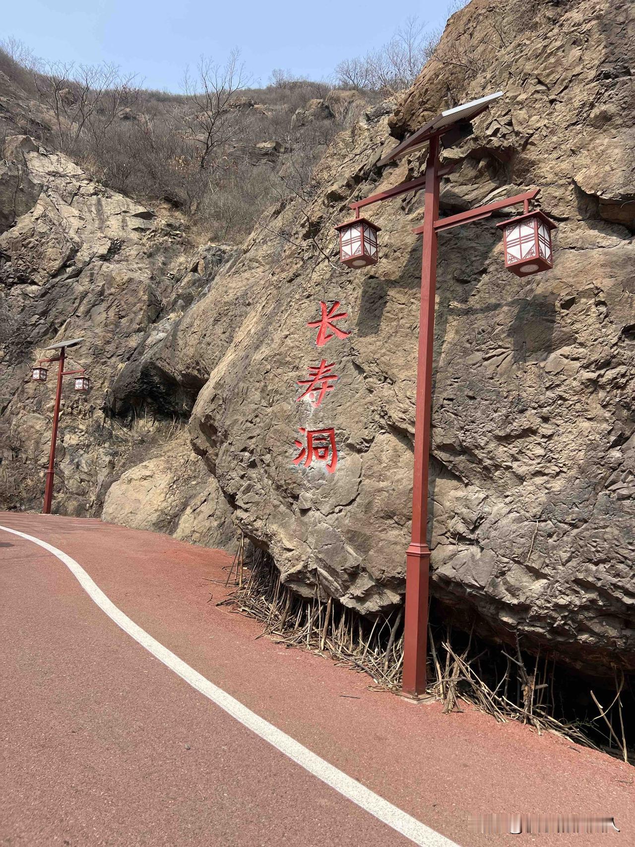 山东滨州邹平市鹤伴山上有许多石洞下面竖着木棍，有知道是啥意思的吗？