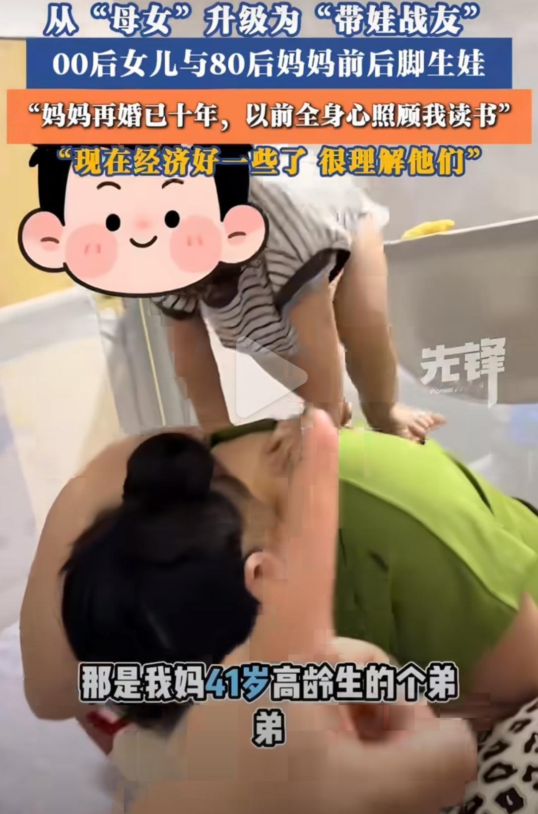 湖南岳阳，80后妈妈和00后女儿，前后几个月分别迎来自己的宝宝。妈妈再婚10年，