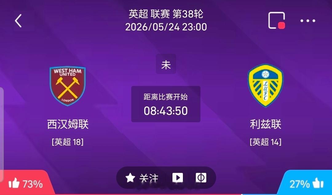 【足球】周日015英超联赛方向：西汉姆联vs利兹联英超：西汉姆联VS利兹联时间：