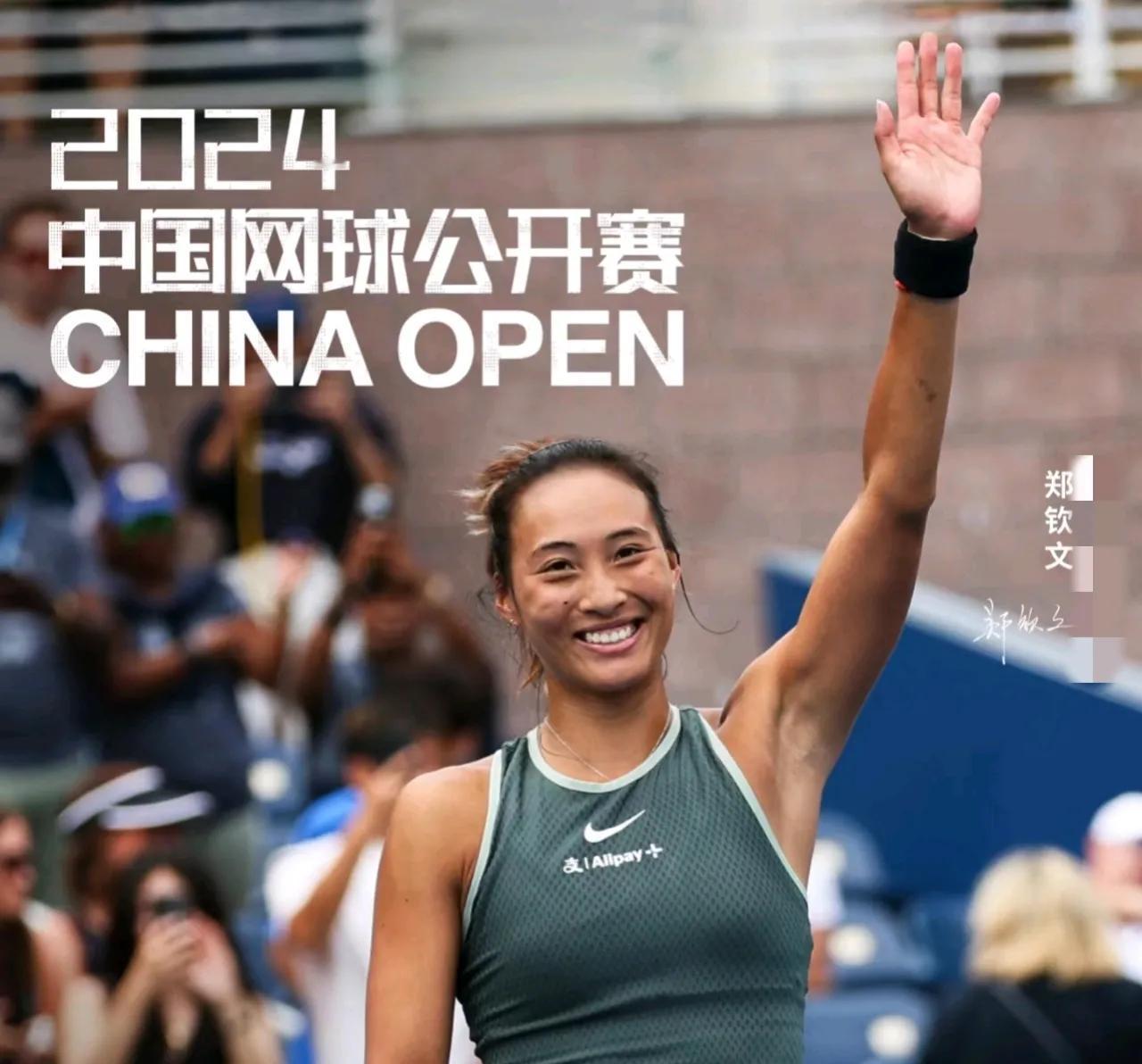中网抽签结果确定了
5号种子郑钦文首轮轮空，次轮将对阵拉杜卡努或是资格赛选手。