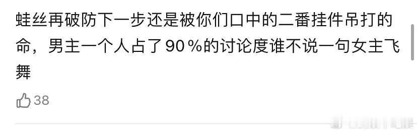 赵今麦张凌赫二搭保重吧，两家粉丝都打成这样了，牛丝嘴是真的臭啊 ​​​