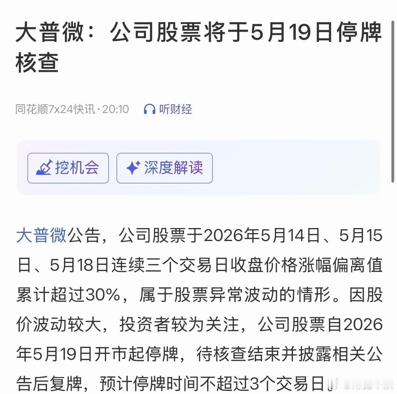 突发两个利空消息！A股市场降温信号仍在继续，看来缩量寻底还没有结束，股民散户要做