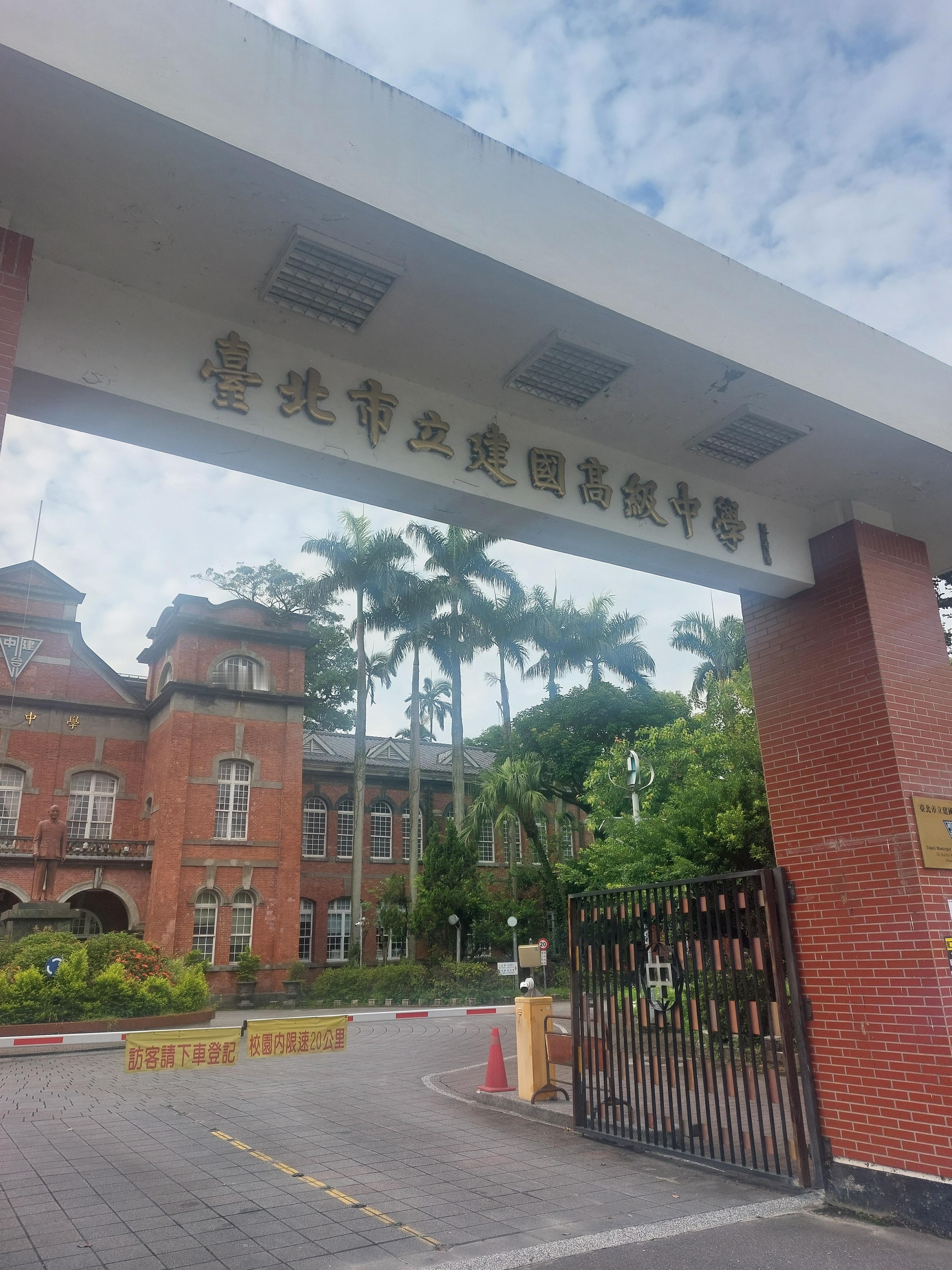 在台北住了40多年，還第一次來到建中。附近就有一個和雪山山莊齊名的牯嶺街。[do