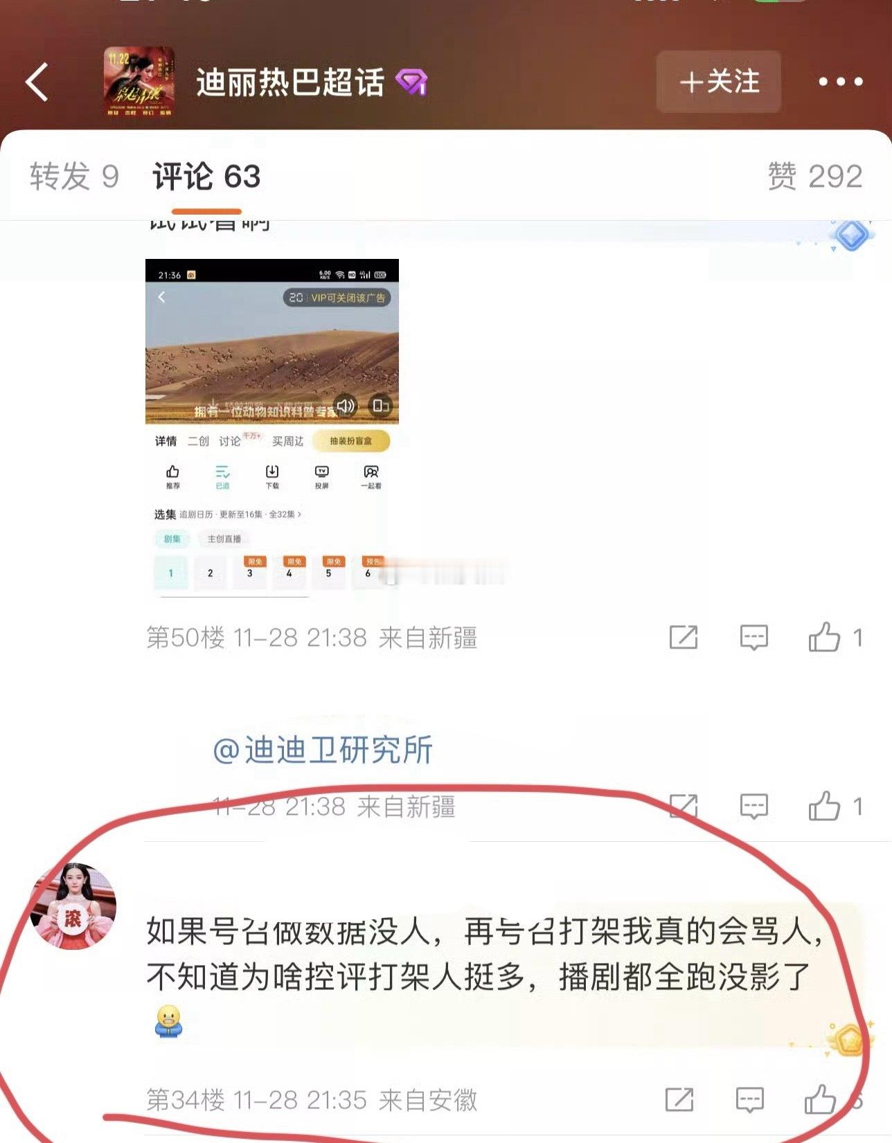 连散粉都发现了，大芬追的是🍇 