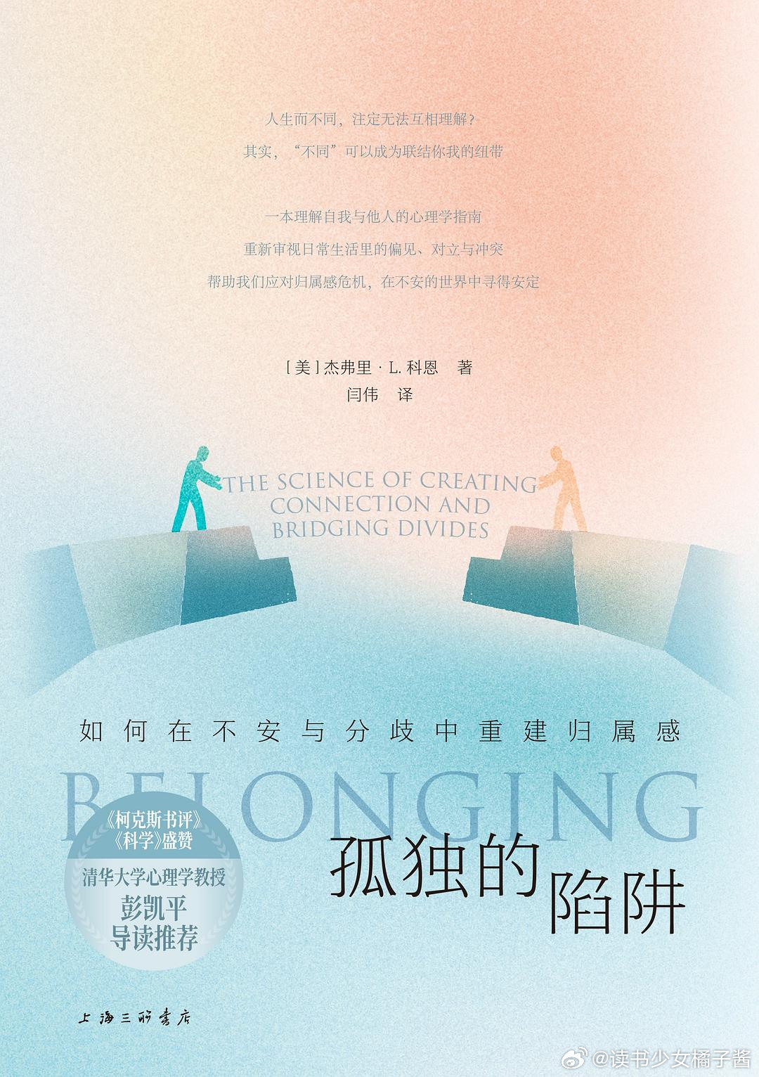分享一个关于【心理学】的书单“黑暗面还是在那里，但它绝不是你的全部”橘子酱的书单