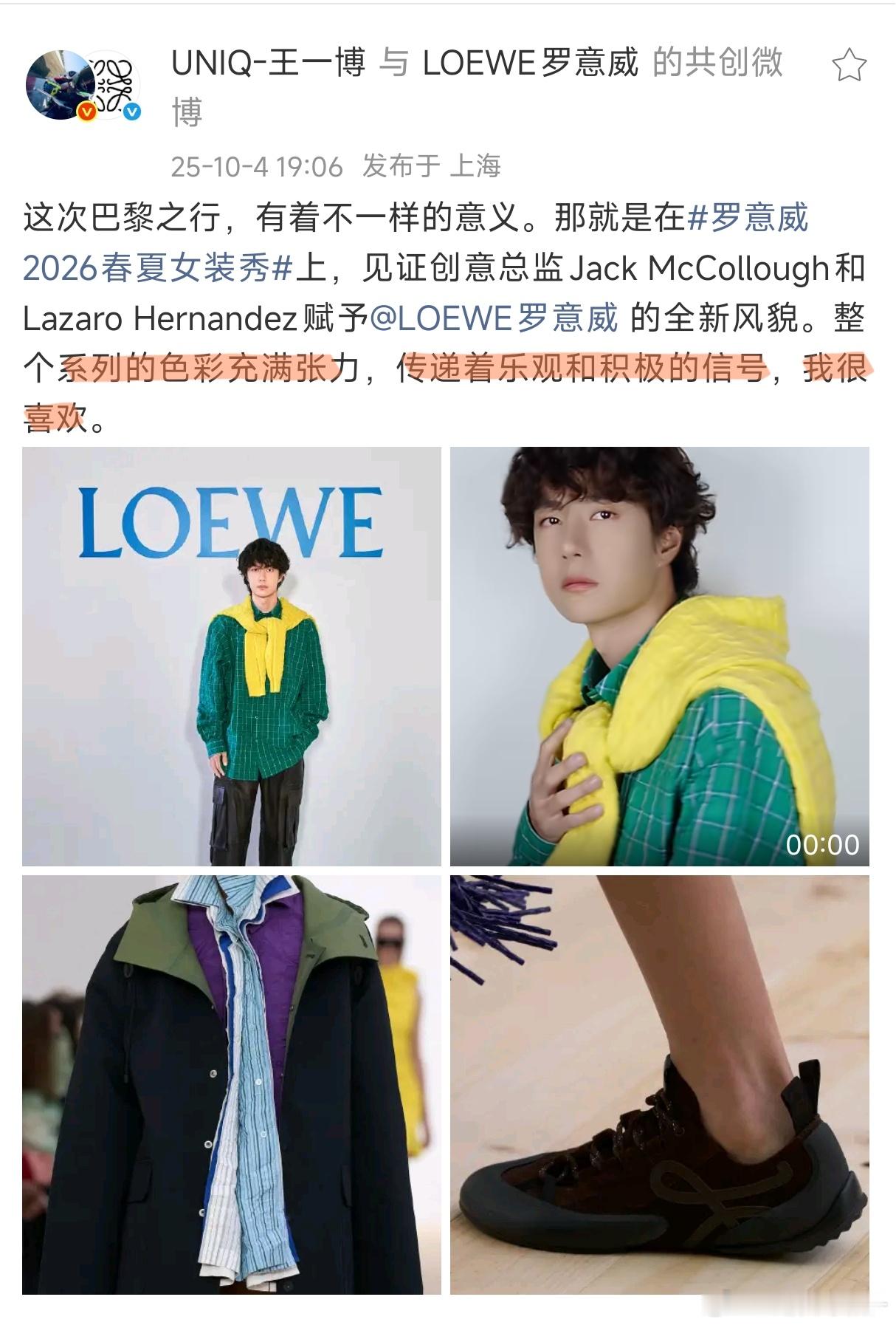 看似夸色彩 其实王一博是在夸百香果啊啊啊啊啊 就这样大大方方的说很喜欢！！！[期