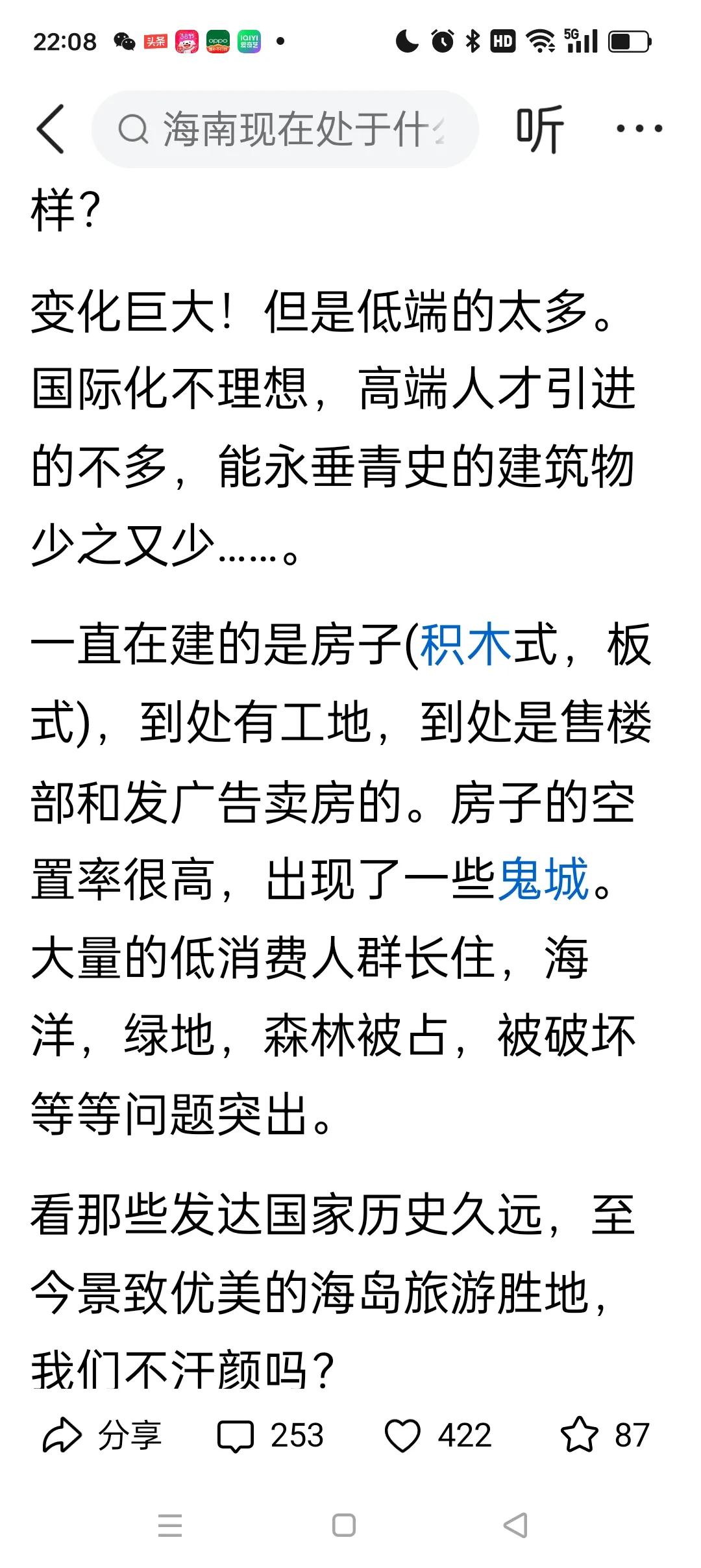 海口和万宁的感觉就是房子太多，缺乏美感，空置率高。海南各地的大海很美。但服务跟不