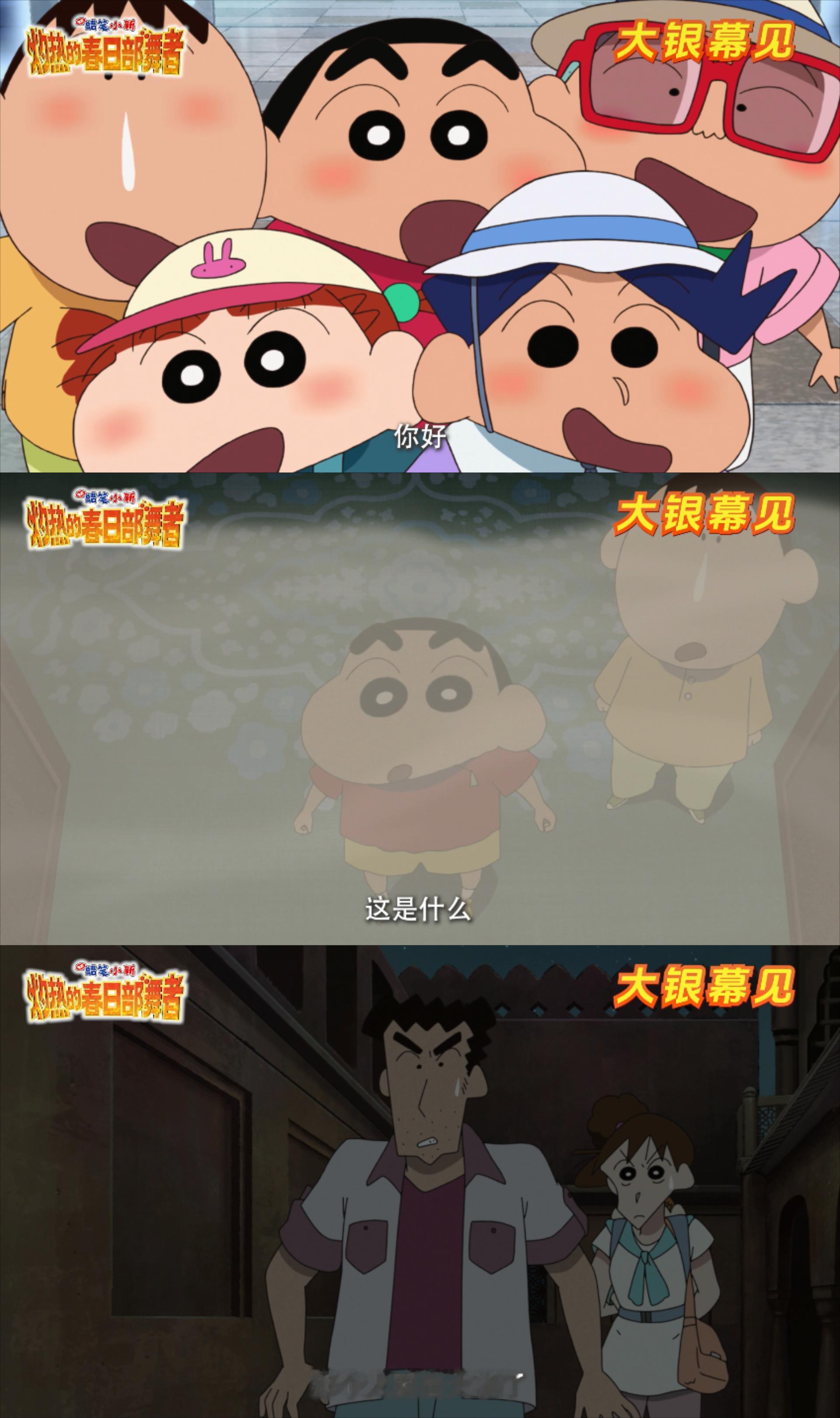 蜡笔小新和阿呆疑似闹掰可现在，阿呆成了“暴君”，离大家越来越远。小新还能像以前一