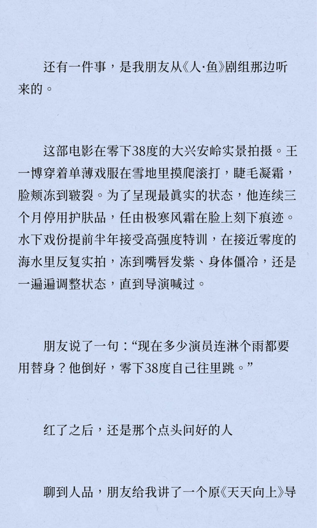 王一博的口碑怎么这么好？ ​​​