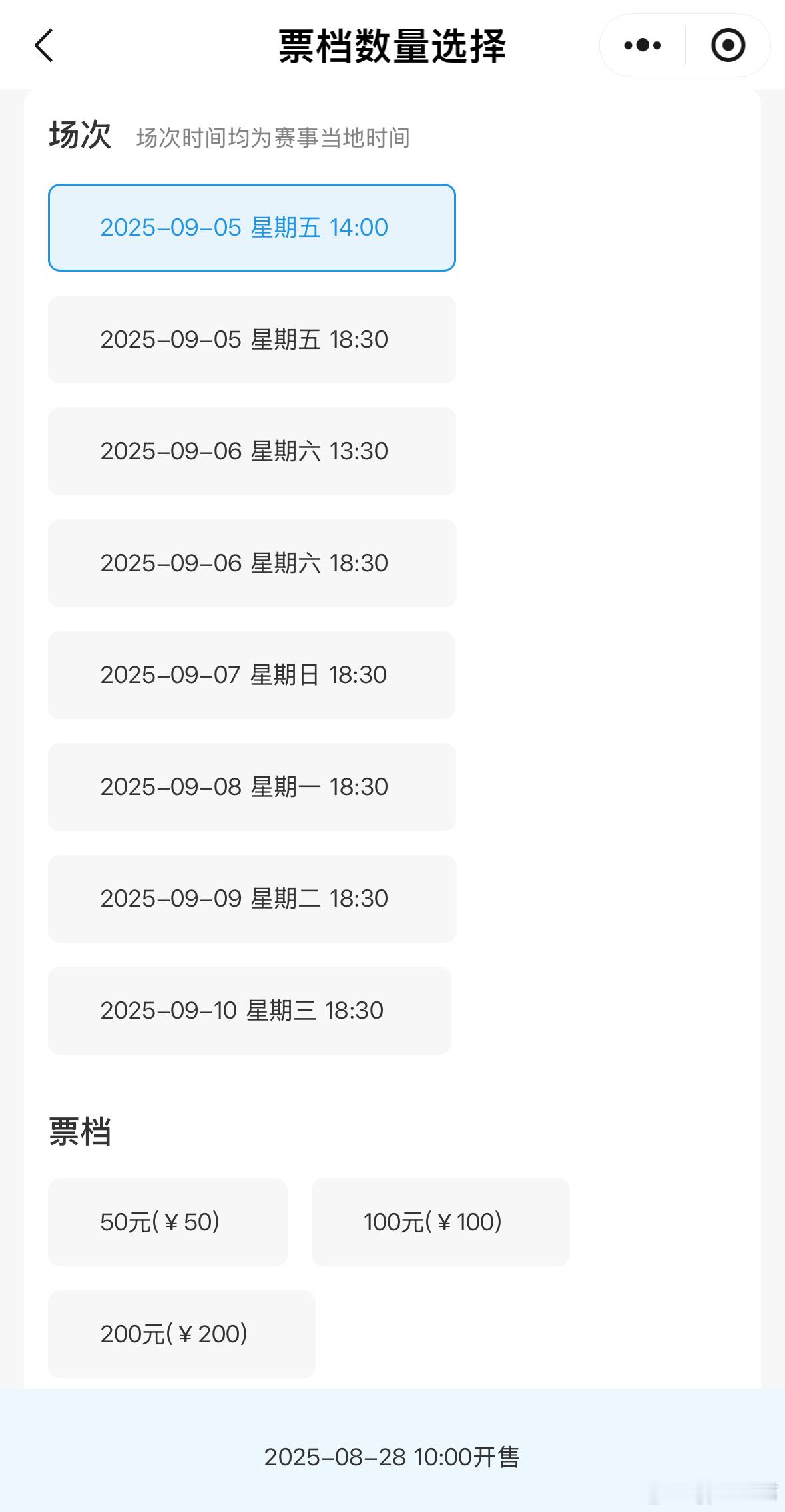 十五运门票首开体操  2025全运会青年组体操比赛，8月28号上午10点开售！分