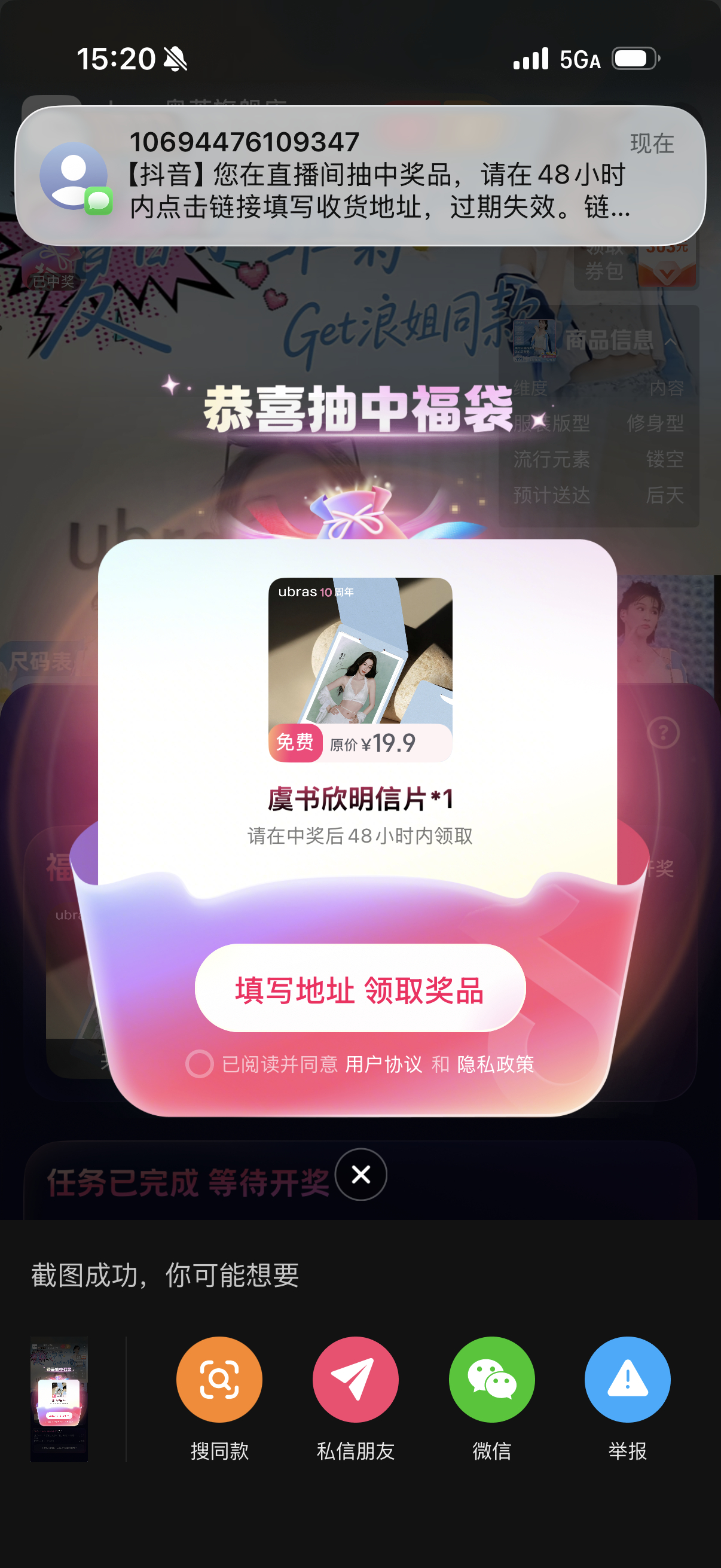 啊啊啊啊啊蹲了两天终于轮到我了谢谢ubras妈咪 