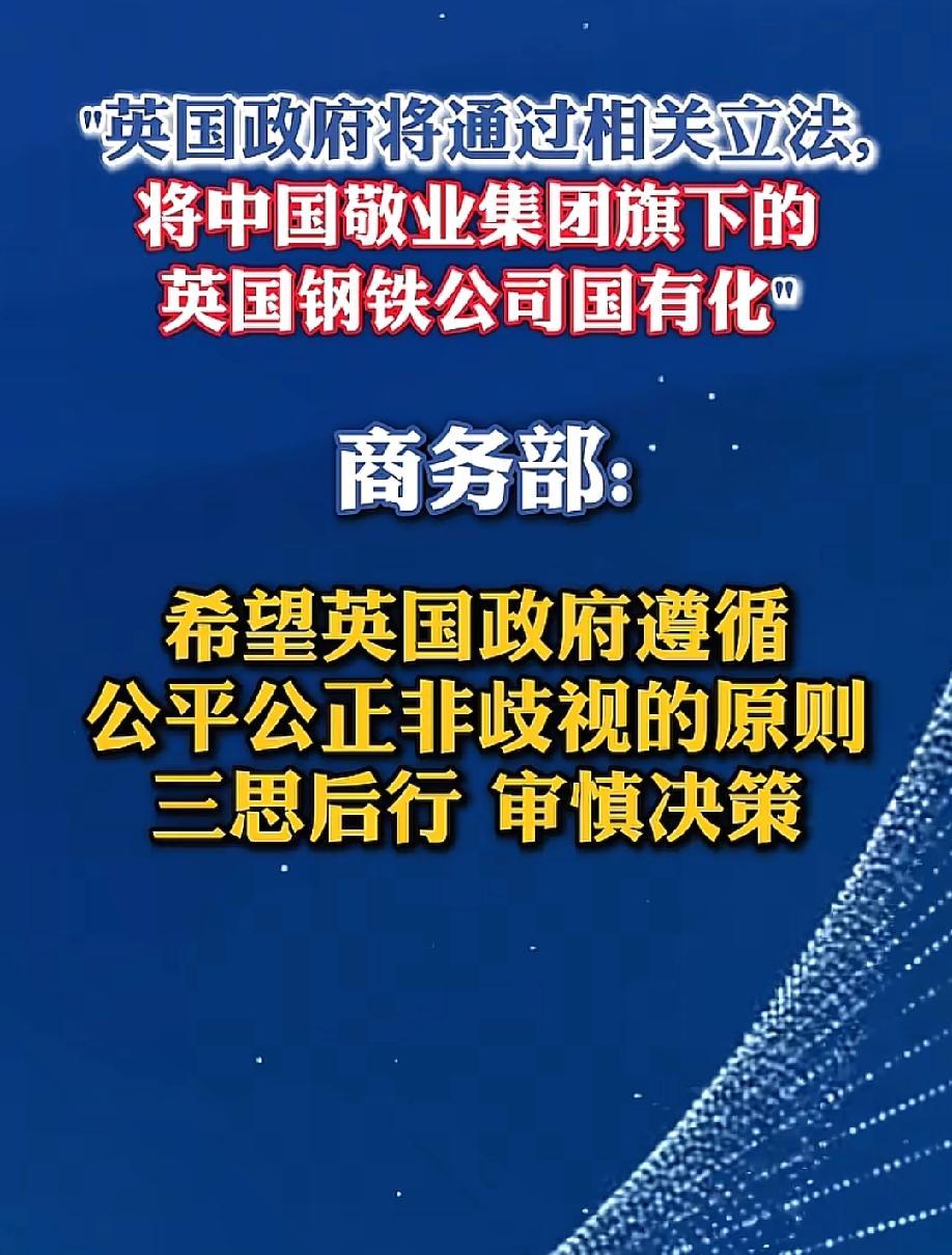 气人啊！投了108亿，最后公司却成人家的了。中国敬业集团在英国钢铁上的遭遇，给所