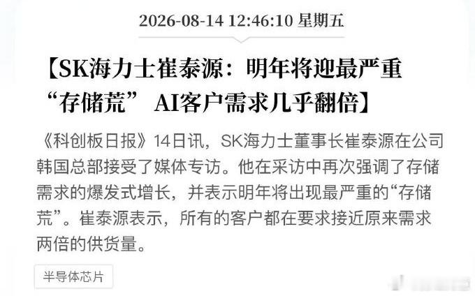 这条消息如放在六月份，存储整个板块要涨停。