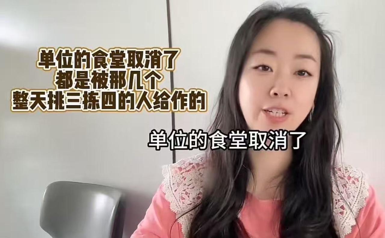 令人崩溃！早上刚踏进公司大门，一纸通知砸下来，食堂关门，餐补取消。她当场炸了：“