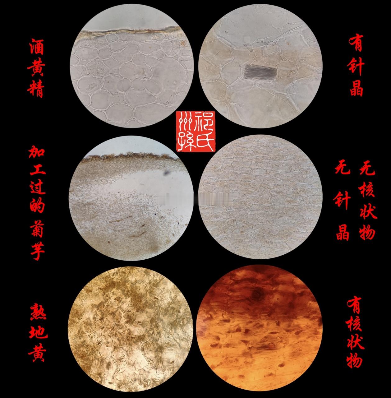 最近沸沸扬扬的酒黄精制假售假事件，曝光的是三点问题:1用不是黄精的原料来加工，当