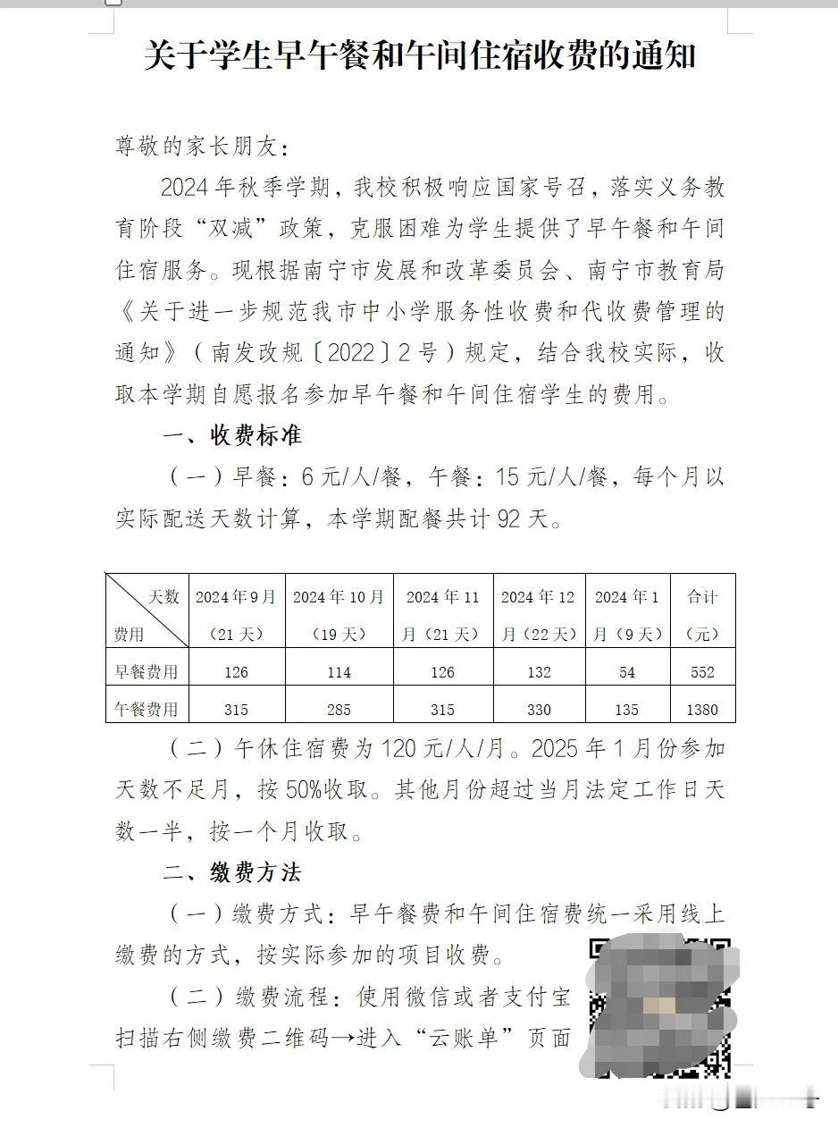 小学早餐6元/人餐，午餐15元/人餐，午休120元/人/月。算一个月上课22天，