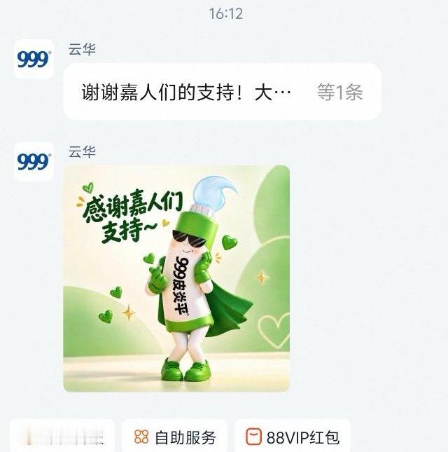 哈哈，还特意做了图，所以一定要备注呀[大学生能飞] ​​​