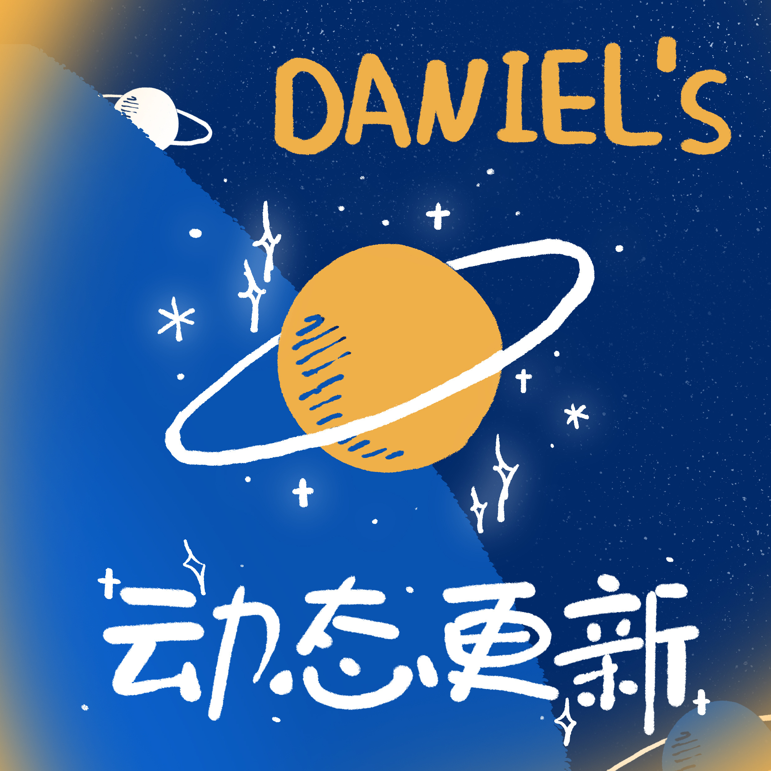 🪐【Daniel的动态更新】周柯宇炽夏6月12日炽夏预热发布节奏👇🏻网页链
