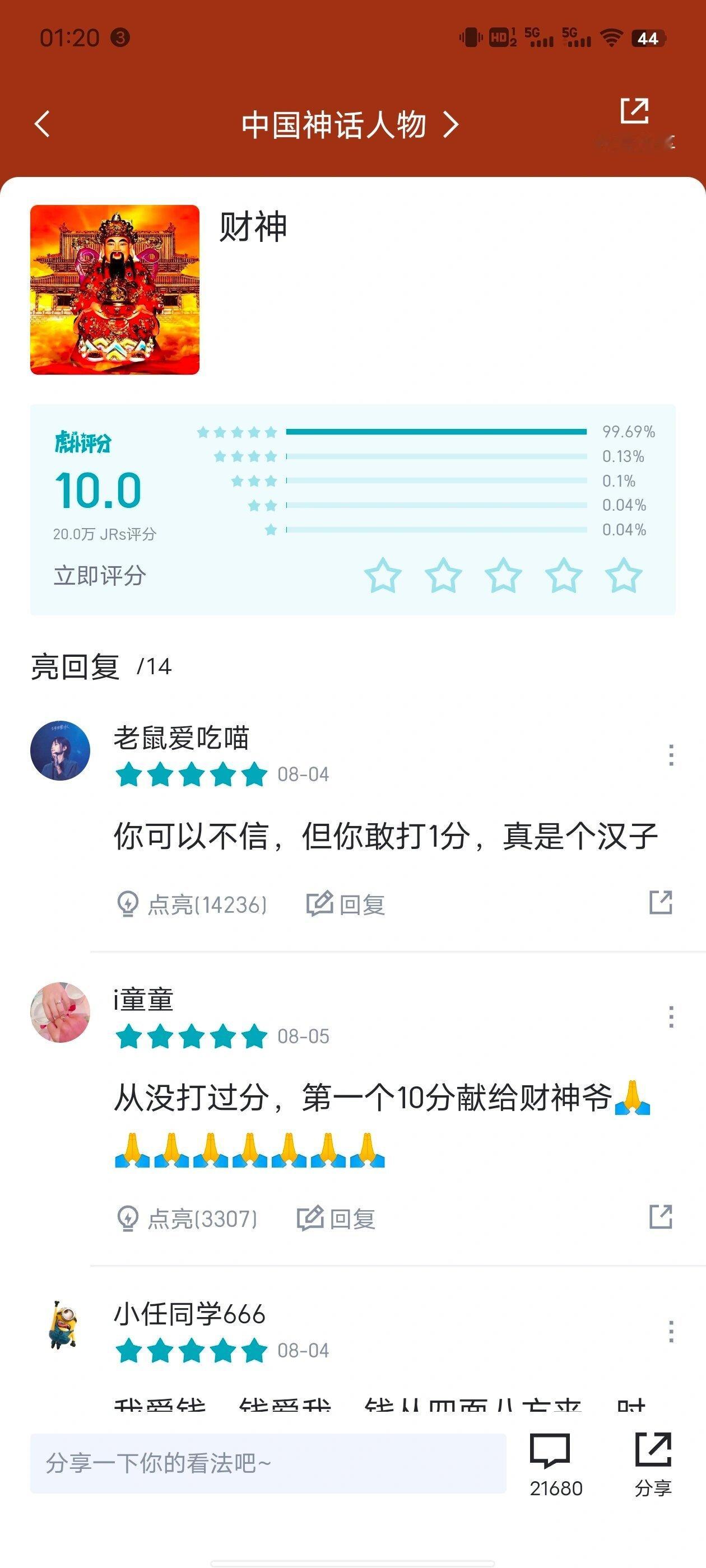 这评分真给人笑拥了 ​​​