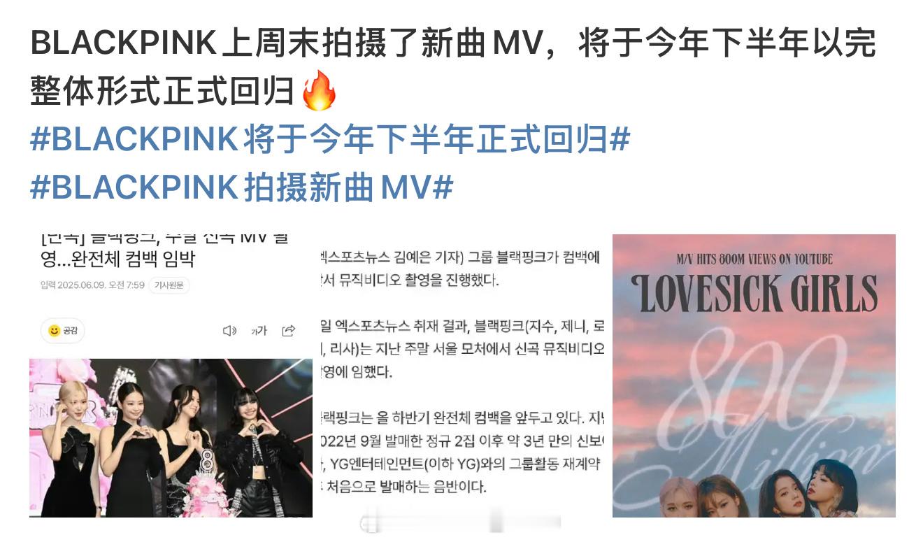 BLACKPINK将于今年下半年正式回归再不回归，YG都没钱捧新女团啦[doge