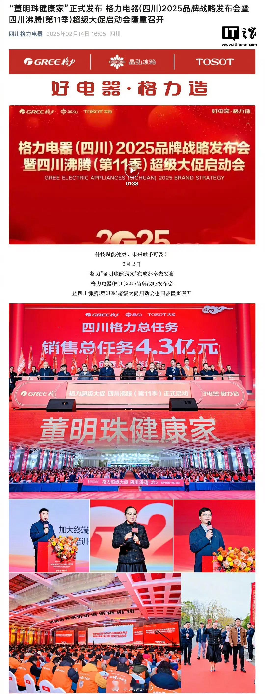 多地格力电器专卖店改名为“董明珠健康家”，未来都是年轻人的天下了，不知道看到这样
