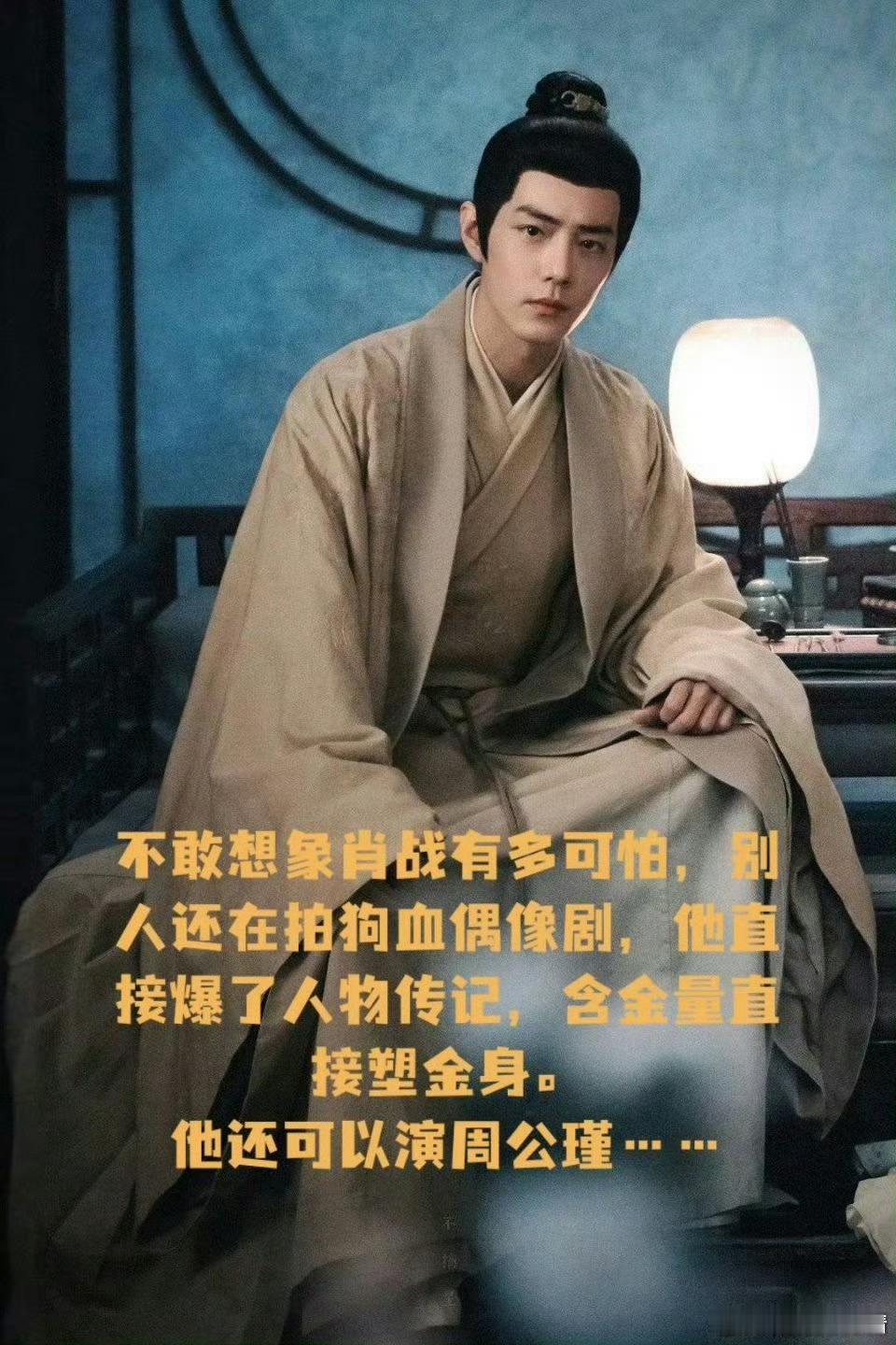 藏海传韩国流媒体上线首日跃居第一藏海传本来就是全球火啊，别人还在拍狗血偶像剧，肖