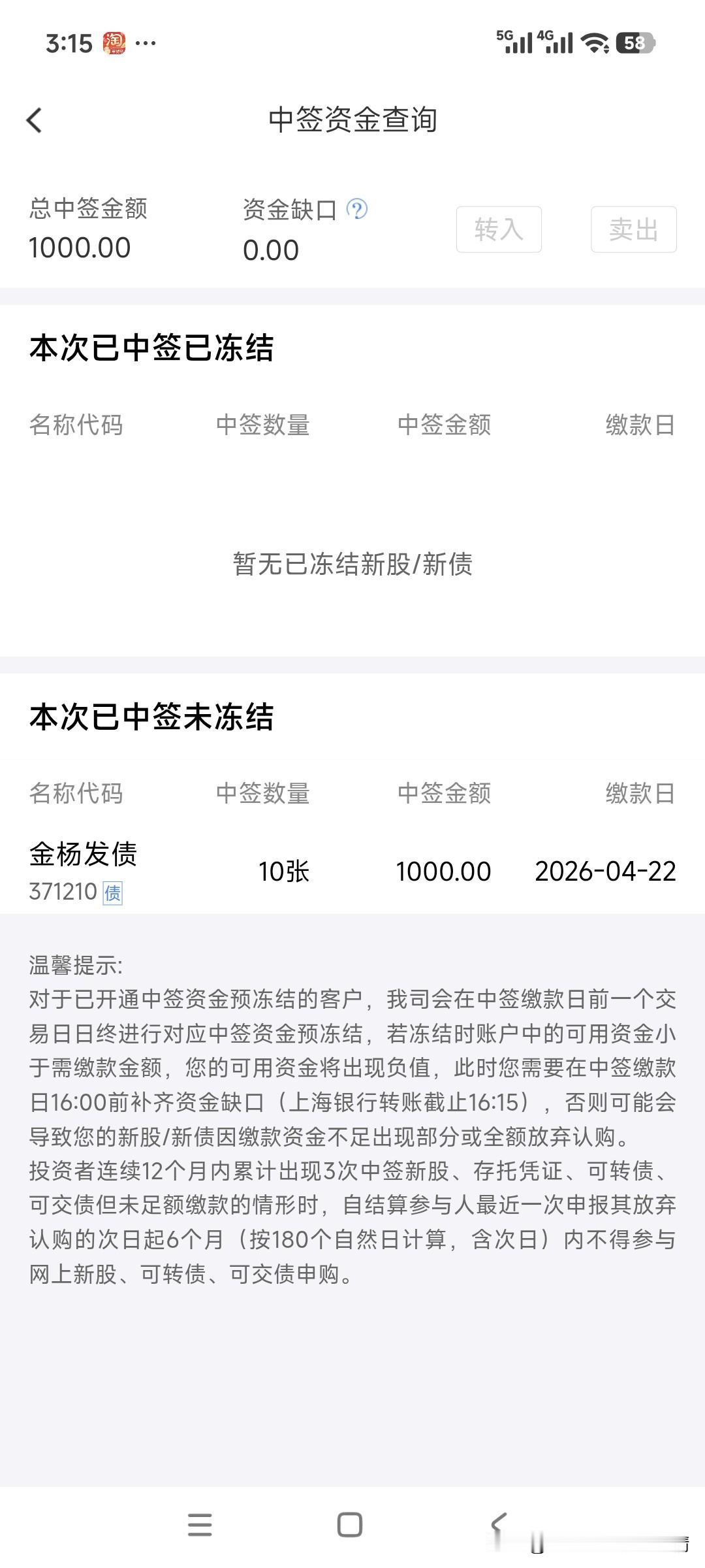 免费吃一顿火锅！371210金杨发债中签了！现在中签太难了！