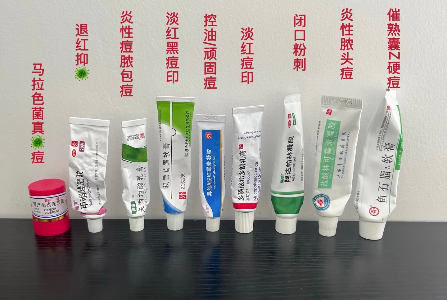 痘肌离不开的平价药膏（合集）1. 甲硝唑——退红抑菌（白头红痘）2. 阿达——闭