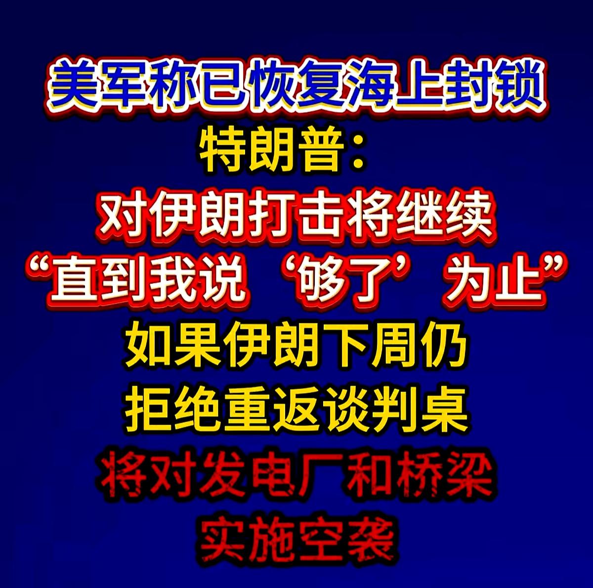 为了“止战”，川普也是够努力的呀！