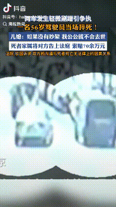 “这次不再是谁死谁有理！”北京，男子因为喝酒，就委托父亲开车送岳父岳母去机场，不