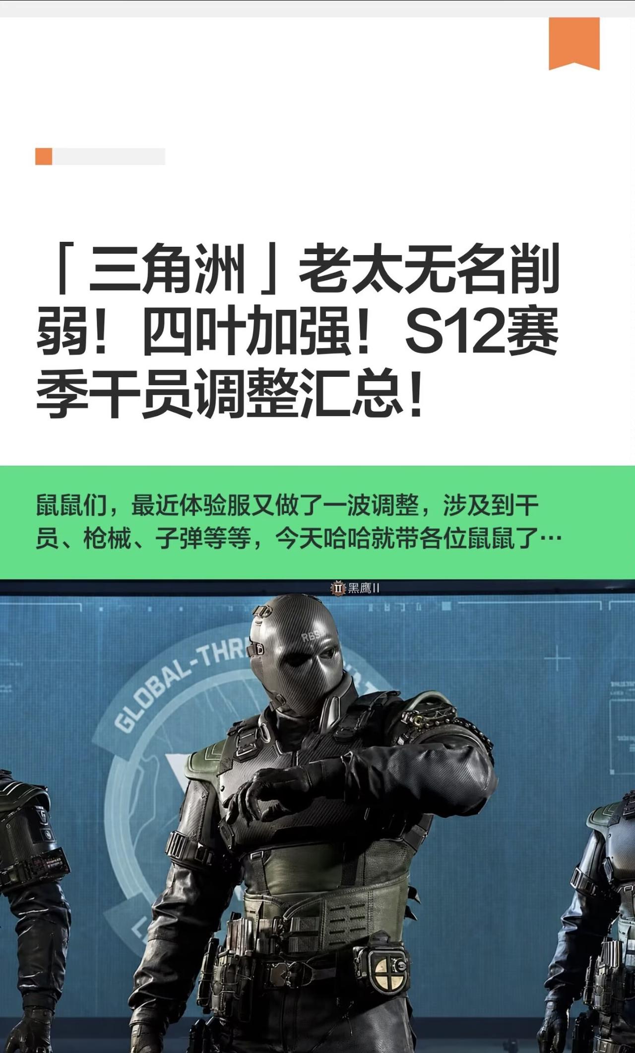 不是哪我的老太战车跟修脚大队咋办？？？三角洲行动