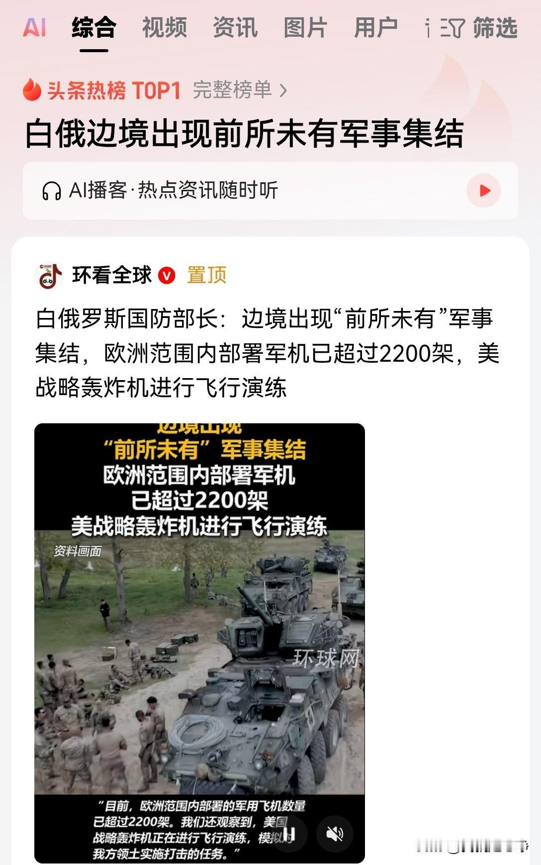 欧洲人很想下场，但是想和行它是有差别的。
白俄罗斯方面爆料称，边境出现前所未有的