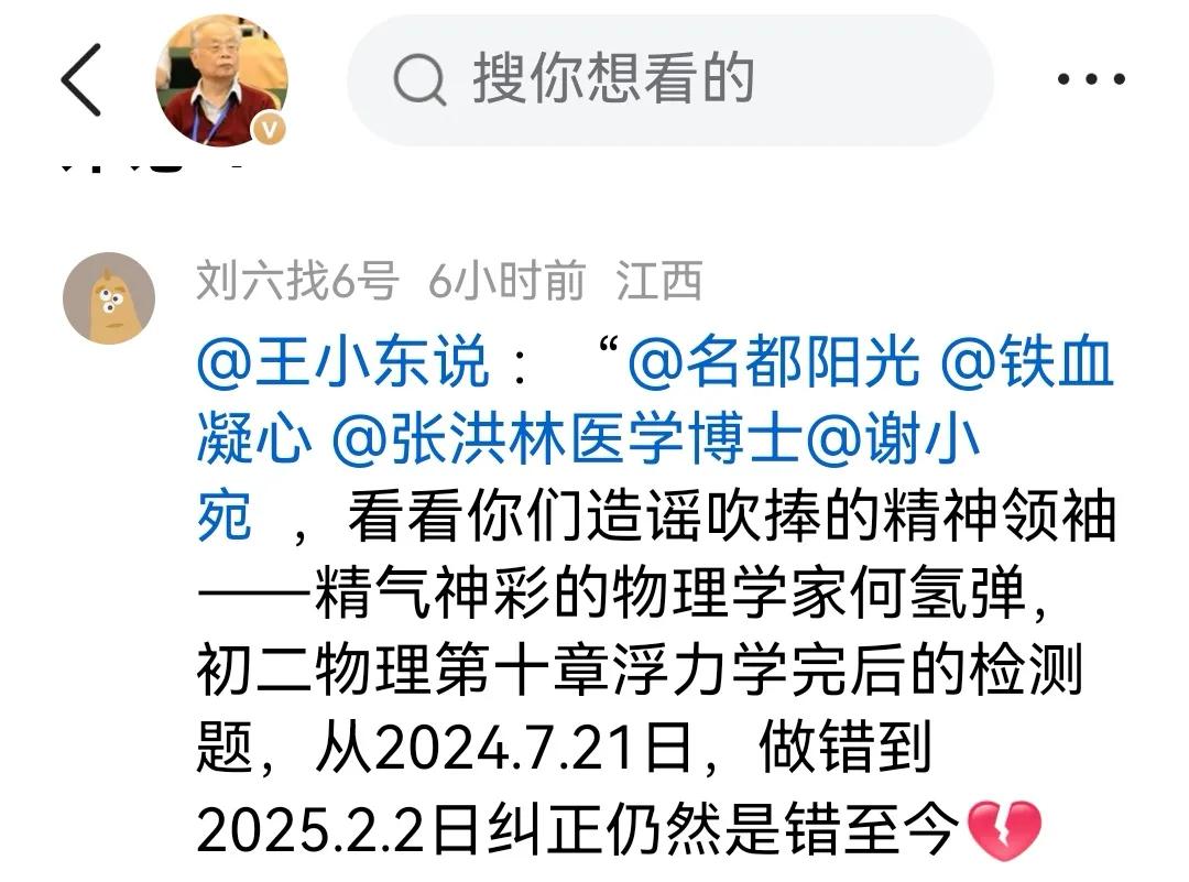 这个叨扰何祚庥院士的人已然把自己活成了偏执病。他想羞辱何院士却把自己搞成了一个笑