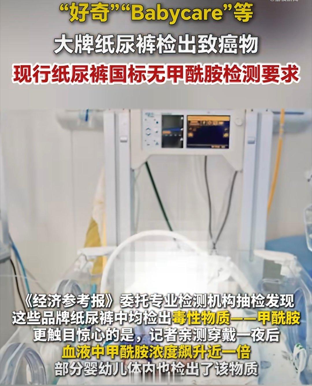 很多婴幼儿血液中检出甲酰胺在我的认知里，婴幼儿产品一般是最安全的，有医生朋友还和