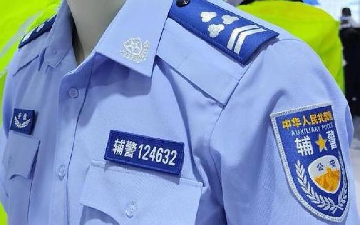 “一级辅警”是辅警层级管理体系中的‌最高级别‌！

“一级辅警”是金字塔尖‌，只