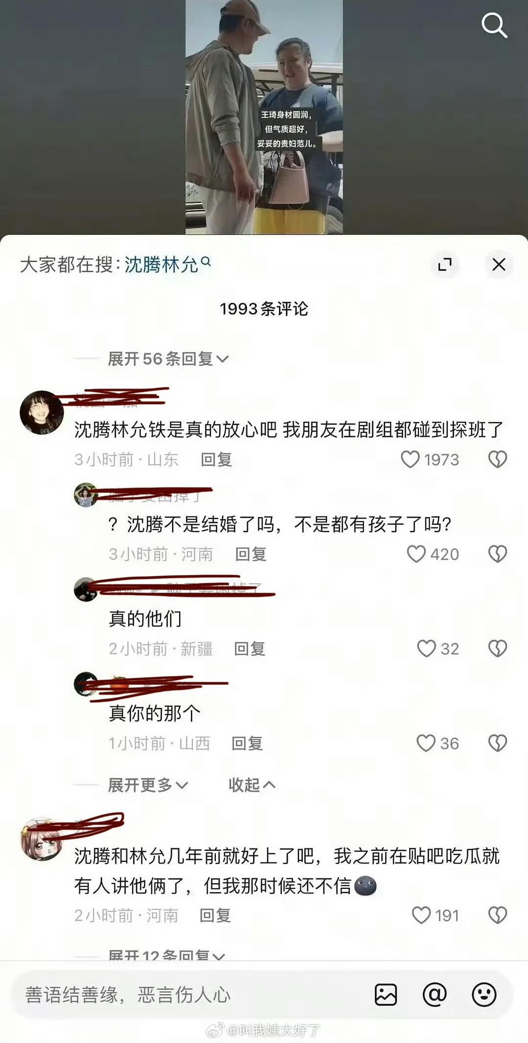 沈腾 林允 我嘞个豆啊 这两个人的名字是怎么出现在一起的[笑cry] 