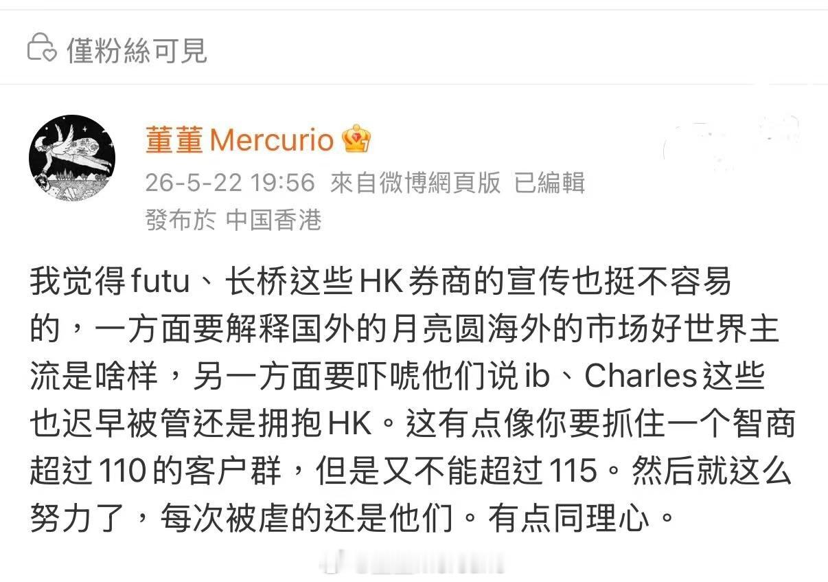 如果往更深的人文意义探寻，港险遇到的困境，和两个月前futu老虎遇到困境没有本质
