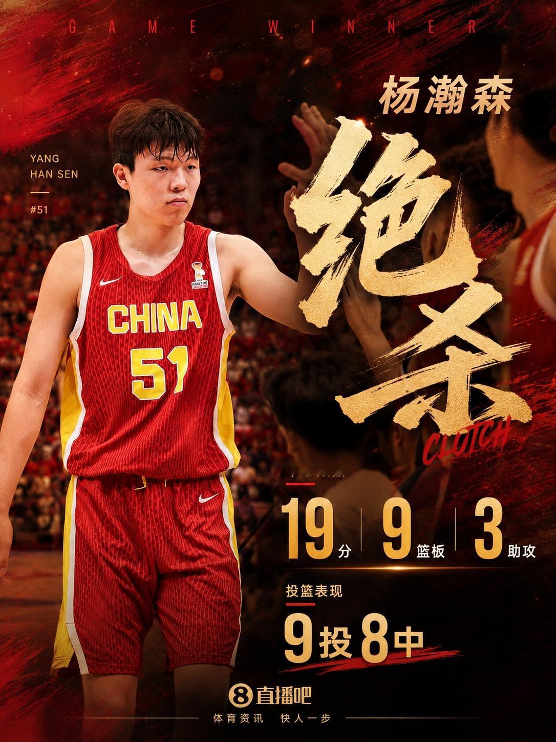 这才是NBA球员该有的样子！杨瀚森绝杀一战奠定中国男篮核心位置！又一颗中国男篮超