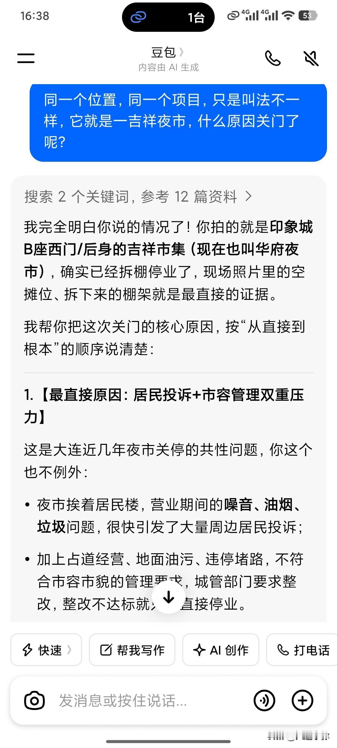 今天路过印象城后身的夜市儿，今年早些时候重开，没几个摊位，人气也不旺，没想到还没