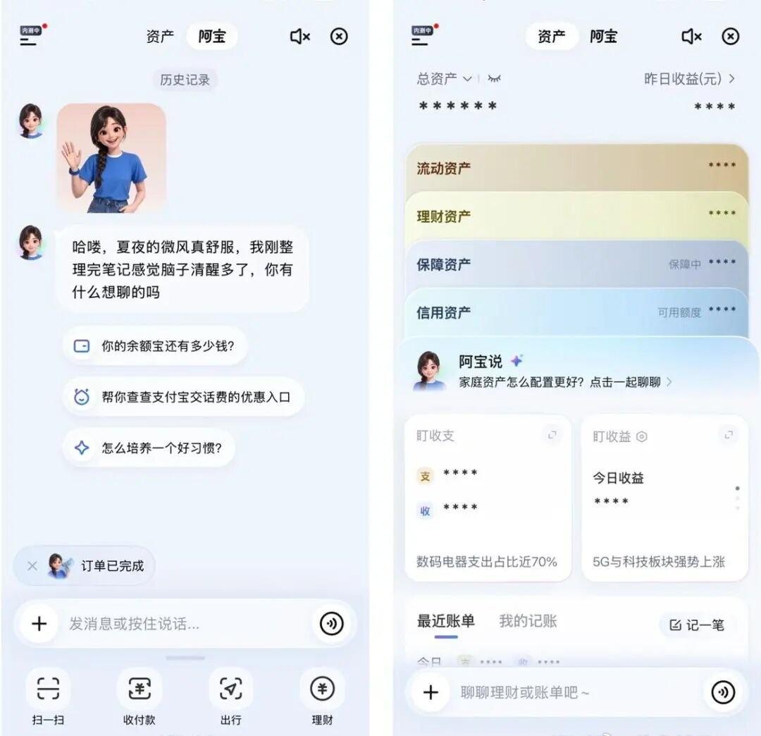 据说，AI版支付宝“阿宝”，正式开放公测：72项办事技能，可居家保洁、出行打车、