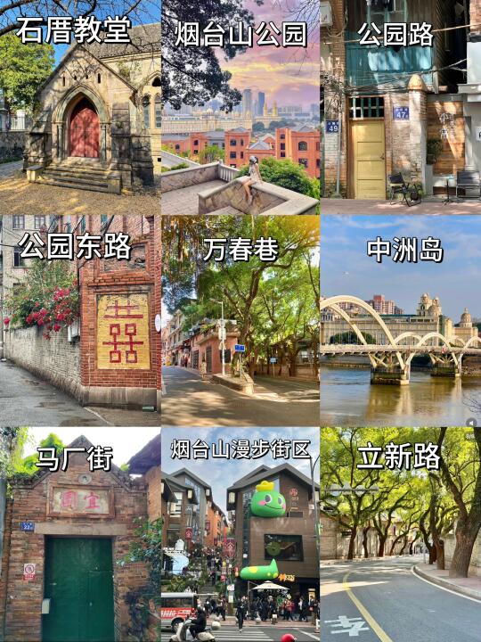 福州两天一夜旅游路线！！（特种兵版