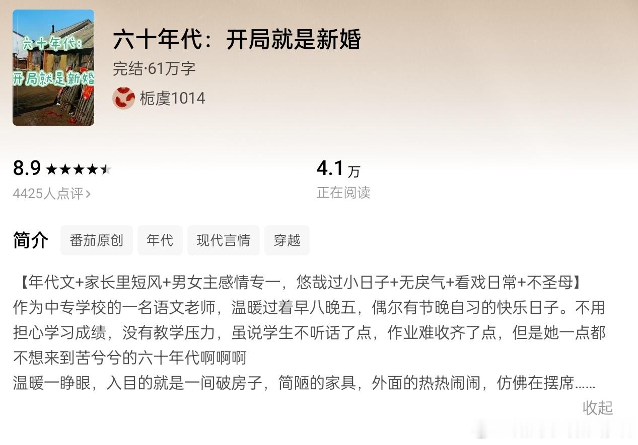 这本书看完了，但有些不是很舒服的地方，想要吐槽一下。这是一本家长里短过日子的平淡