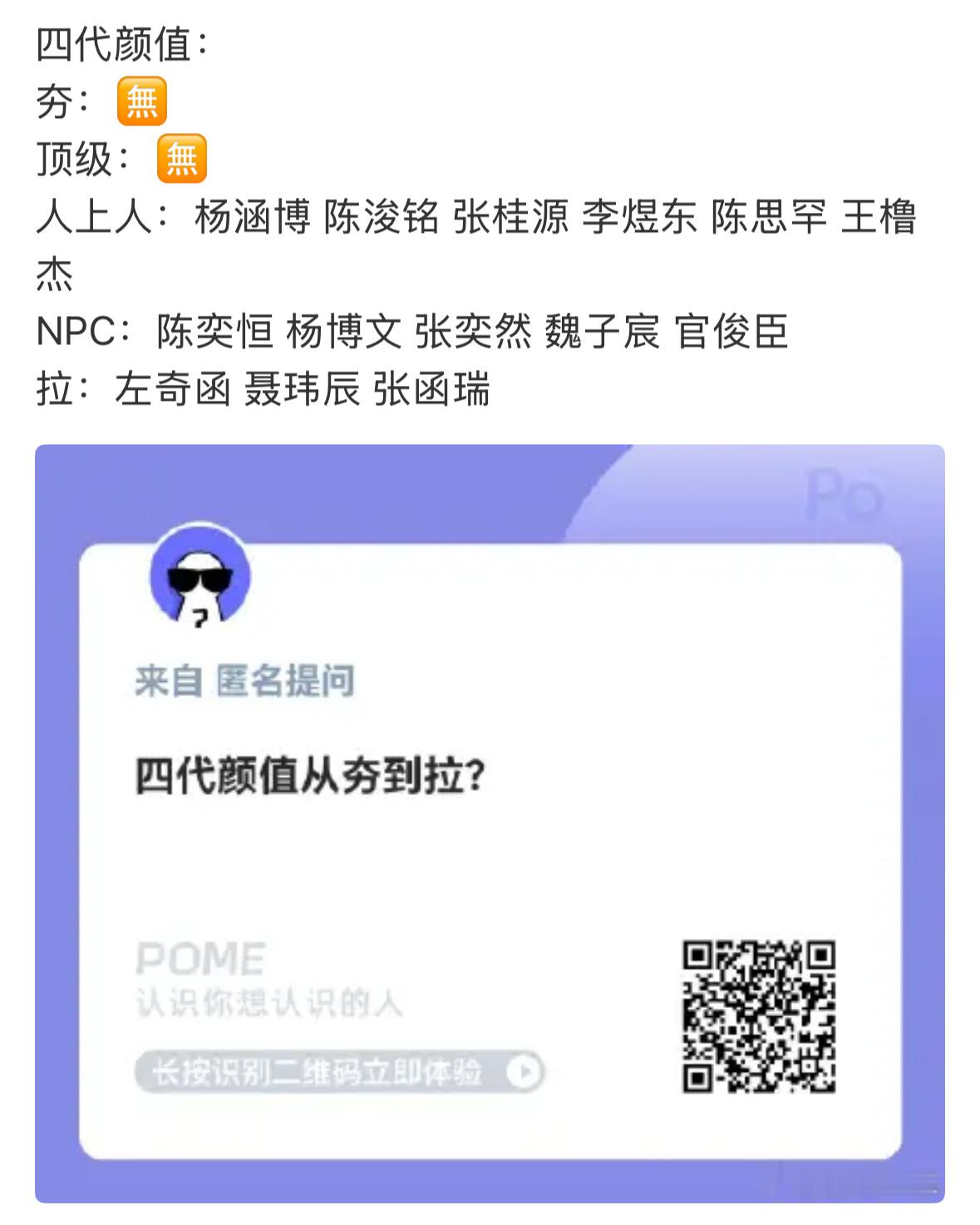 杨涵博粉稿一则 二编：为什么是粉稿呢，因为我觉得没有那么红，我们杨涵博应该给到夯