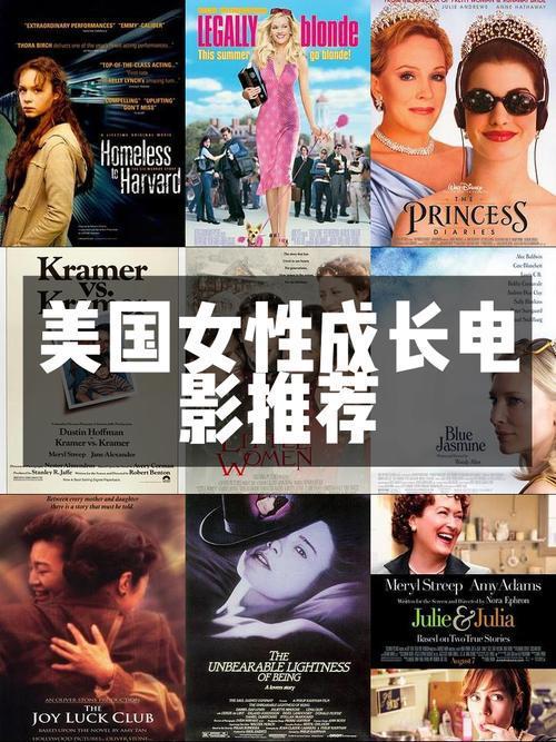 美国女性情感片总以细腻笔触描摹女性的成长轨迹，从《卡罗尔》里冲破世俗桎梏的勇敢追
