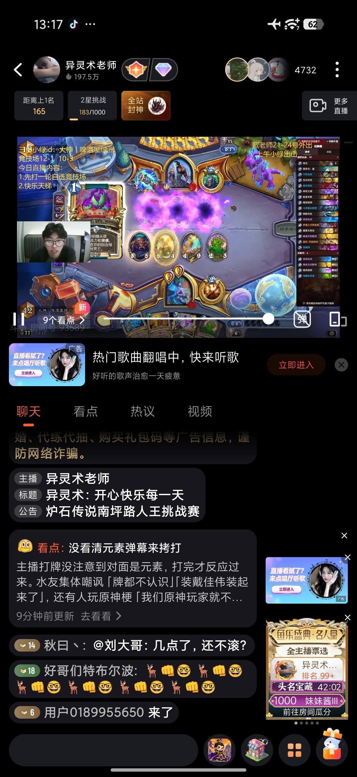 炉石传说 太狠了！戴大哥白天还有三台！ ​​​