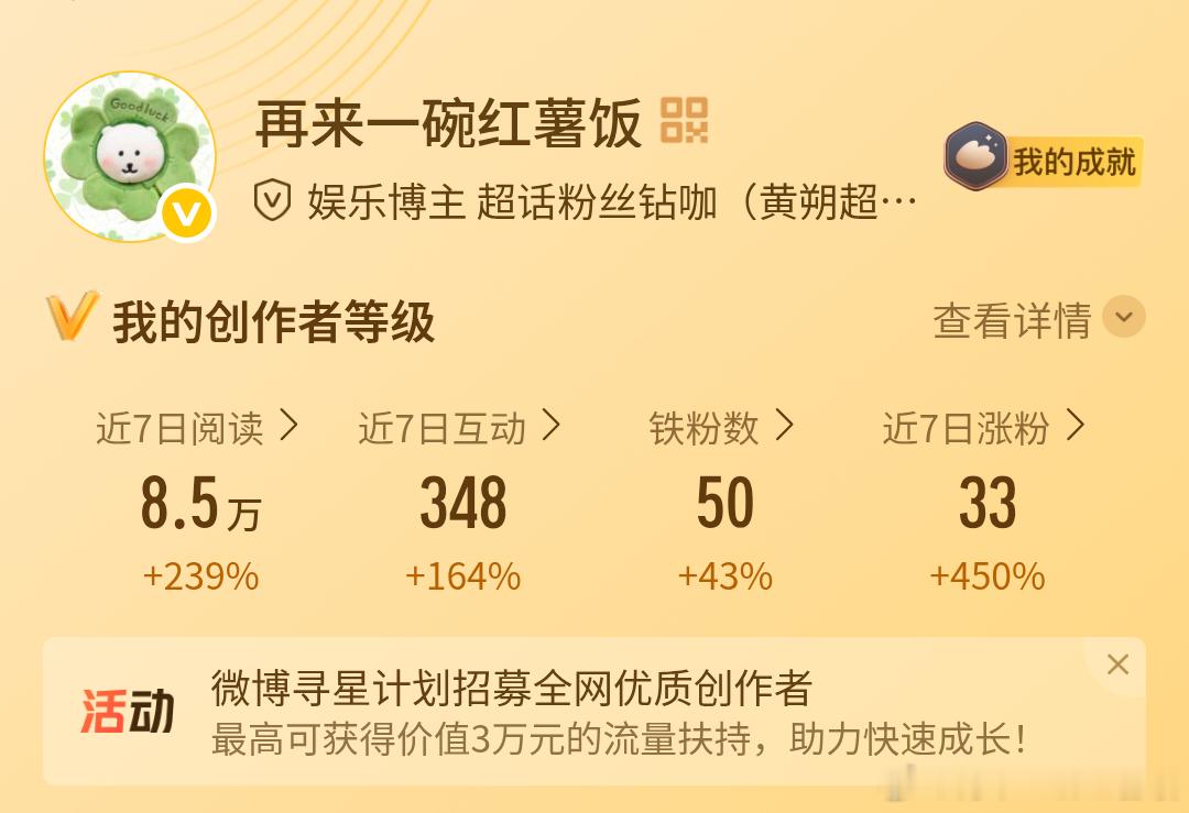 还差50 谁来续🔥 