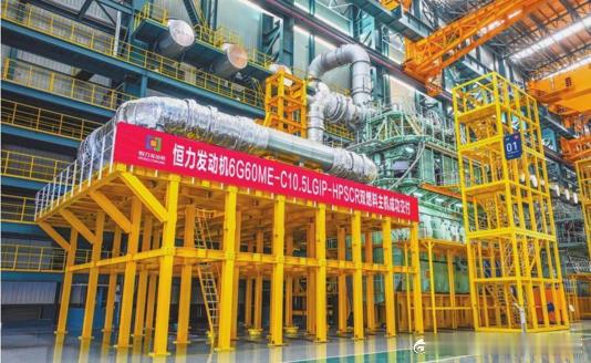 恒力重工自主生产首台双燃料发动机成功交付为远洋巨轮装上国产“绿色心脏”为远洋巨轮