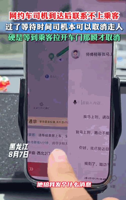 人无信不立！8月7日报道，黑龙江，一位网约车司机按时到达指定地点后，死活打不通乘